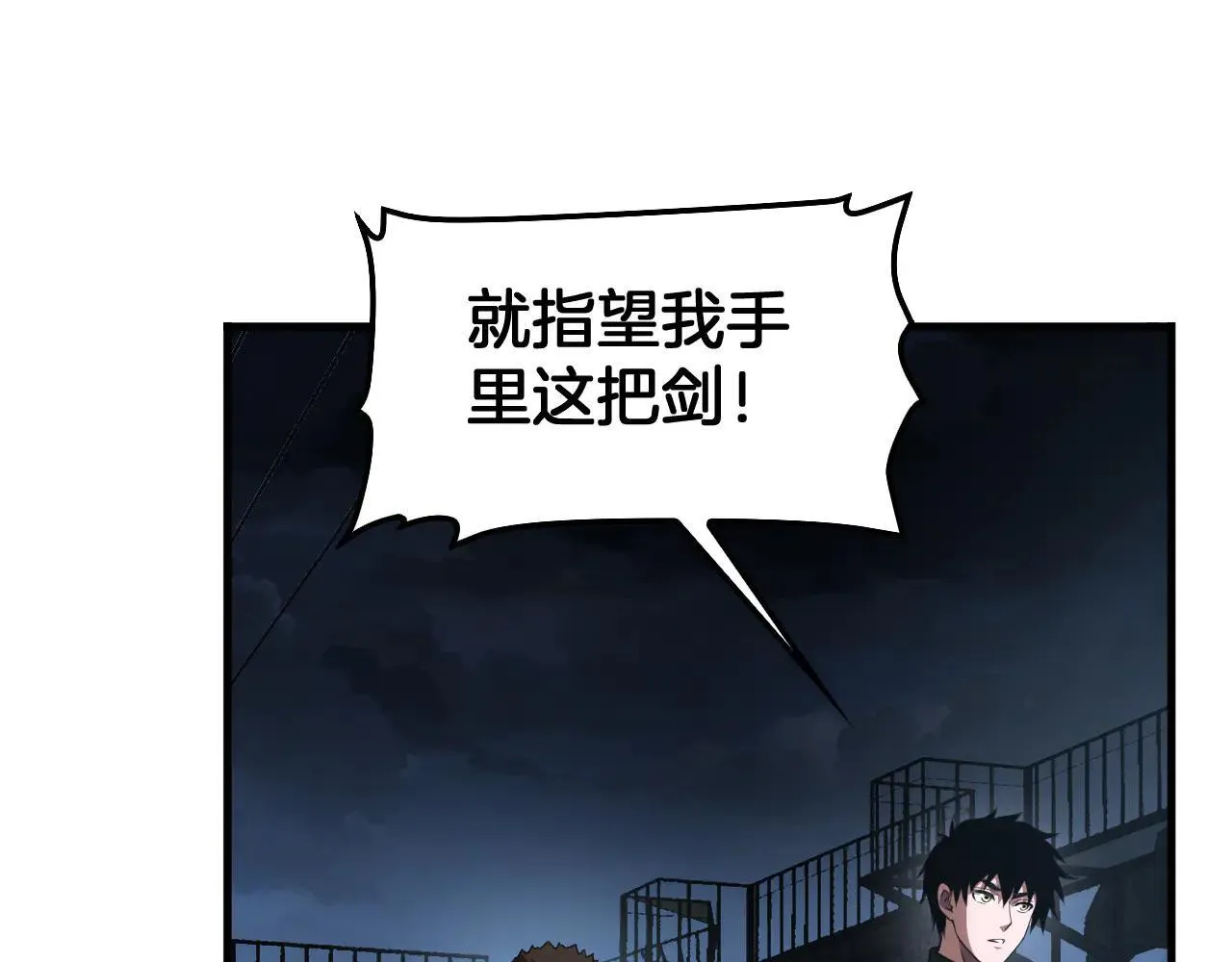 第51话 猎杀时刻 第51页