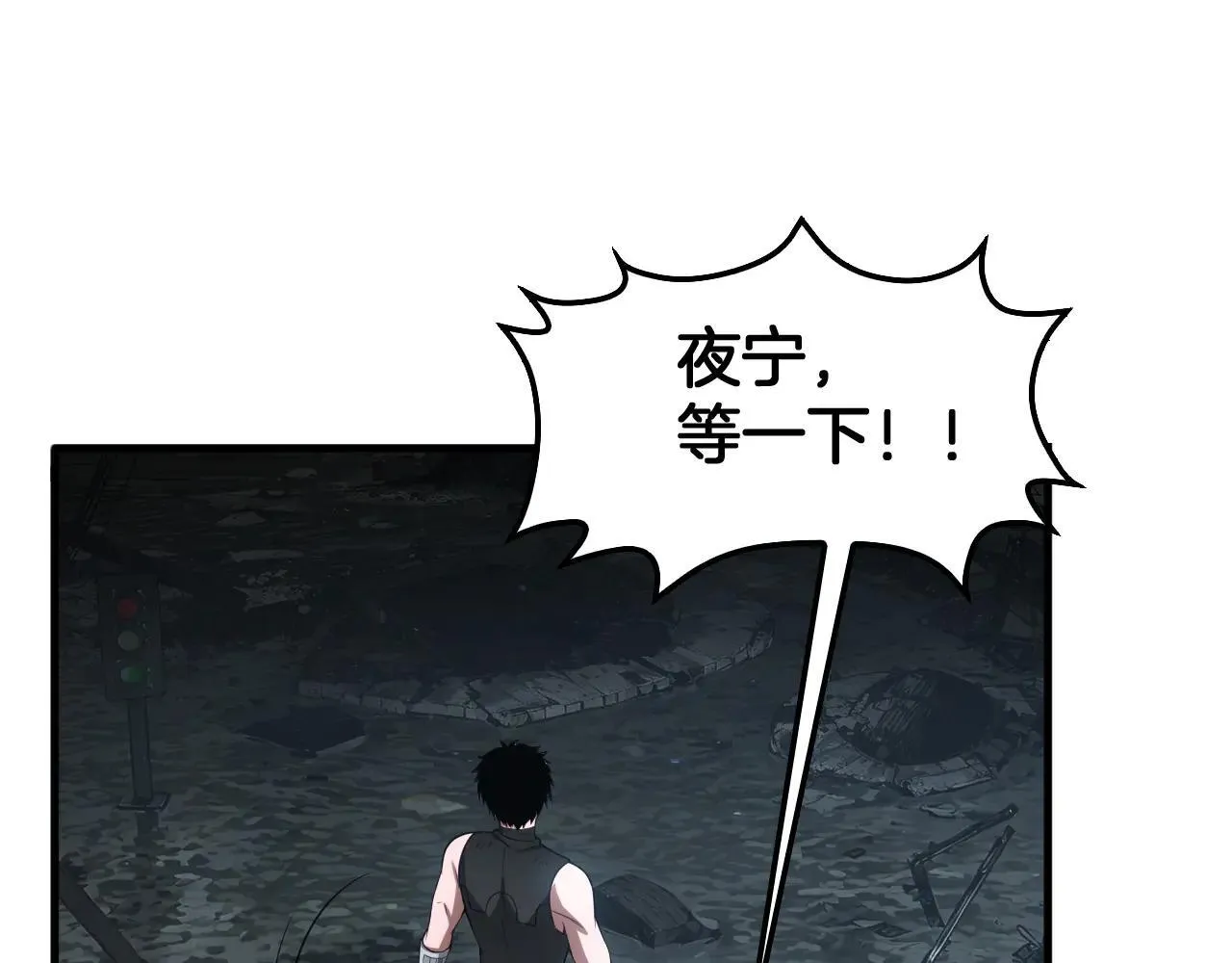 第51话 猎杀时刻 第53页