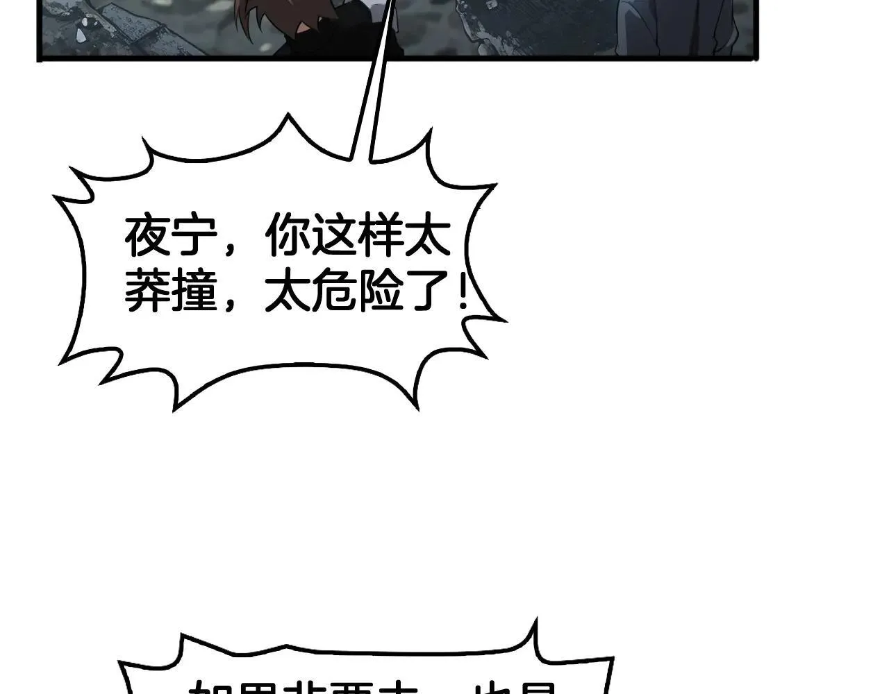 第51话 猎杀时刻 第55页