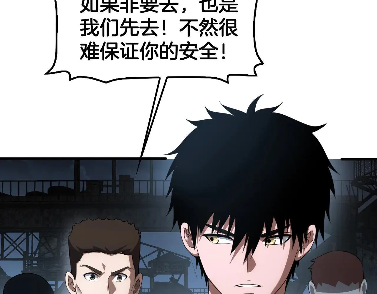 第51话 猎杀时刻 第56页