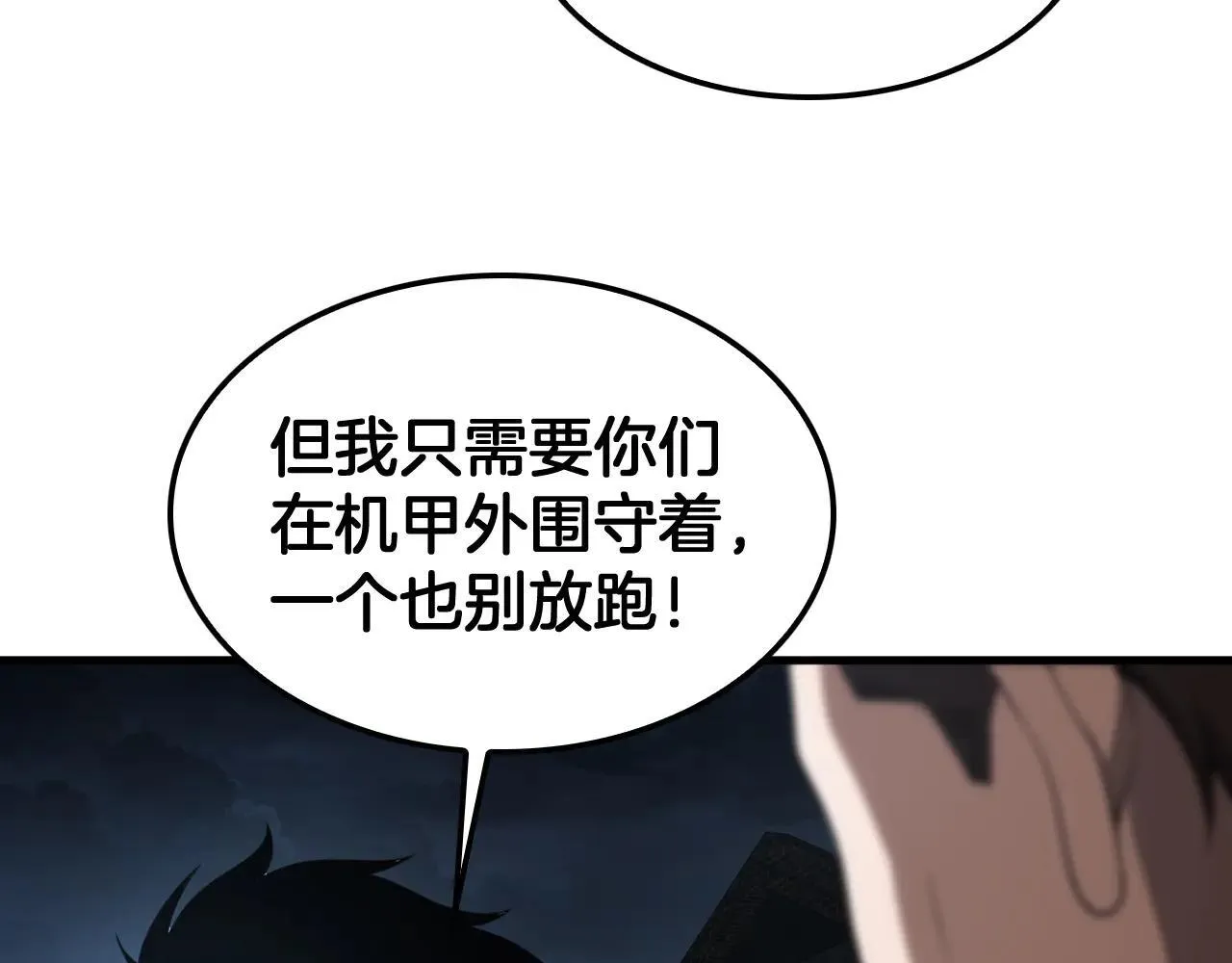 第51话 猎杀时刻 第58页
