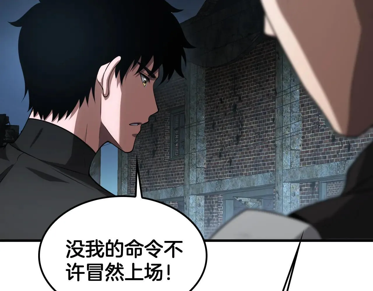 第51话 猎杀时刻 第59页