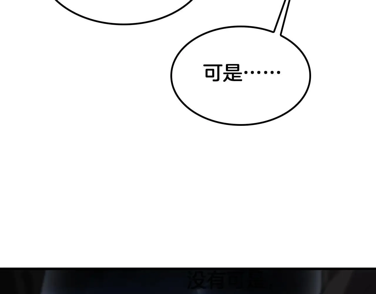 第51话 猎杀时刻 第60页