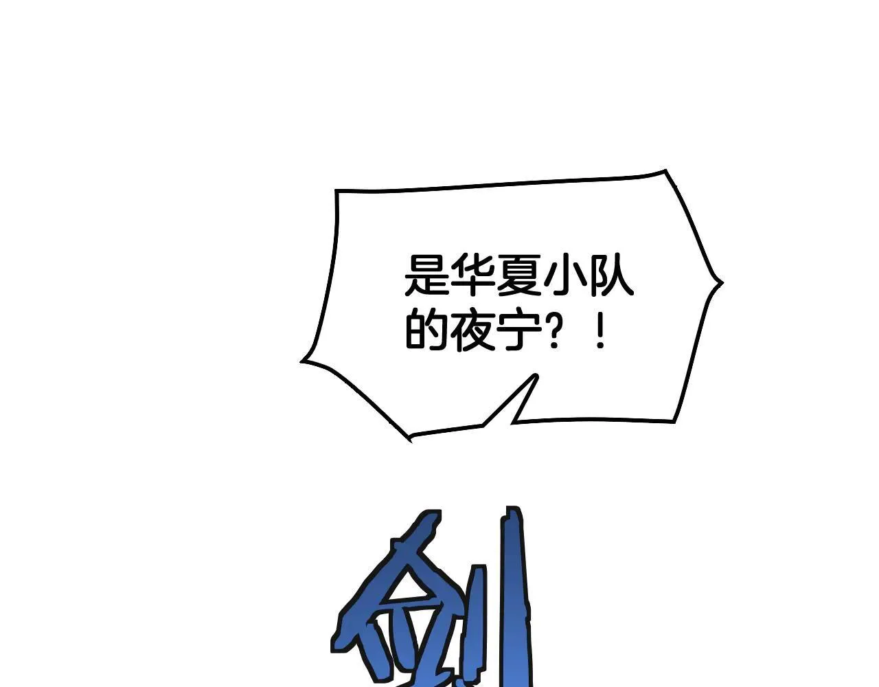 第51话 猎杀时刻 第70页