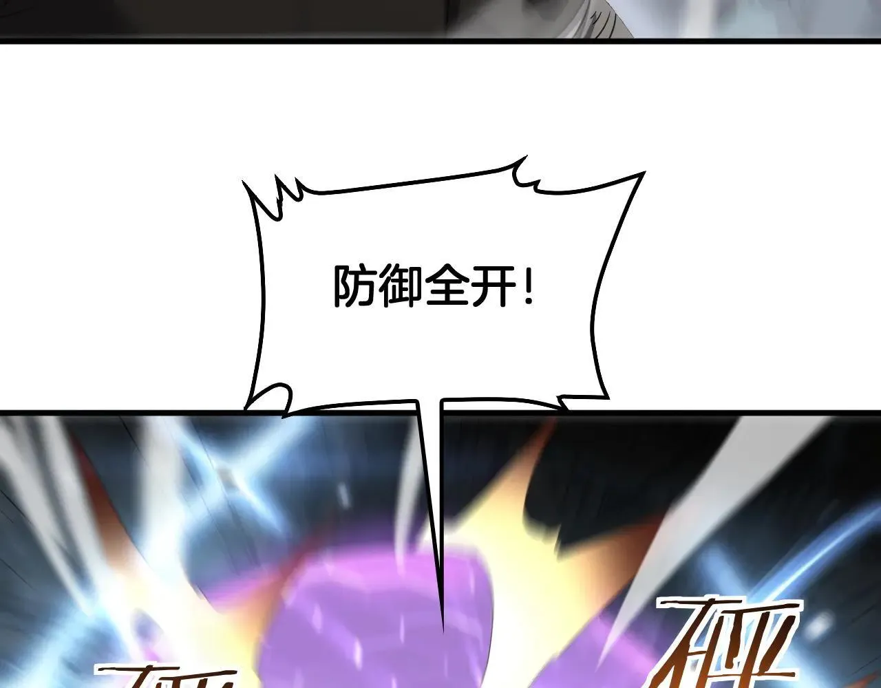 第51话 猎杀时刻 第76页