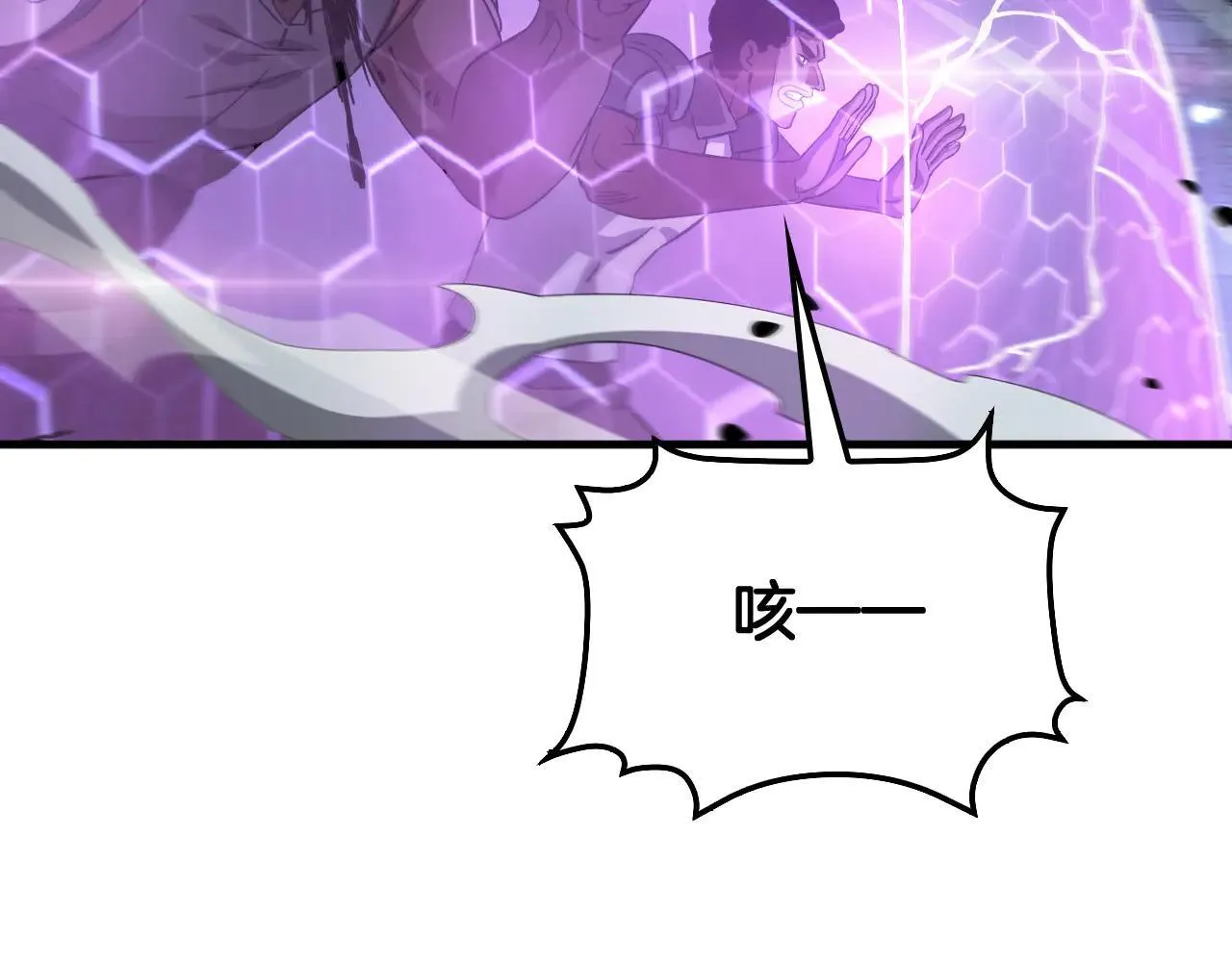 第51话 猎杀时刻 第80页