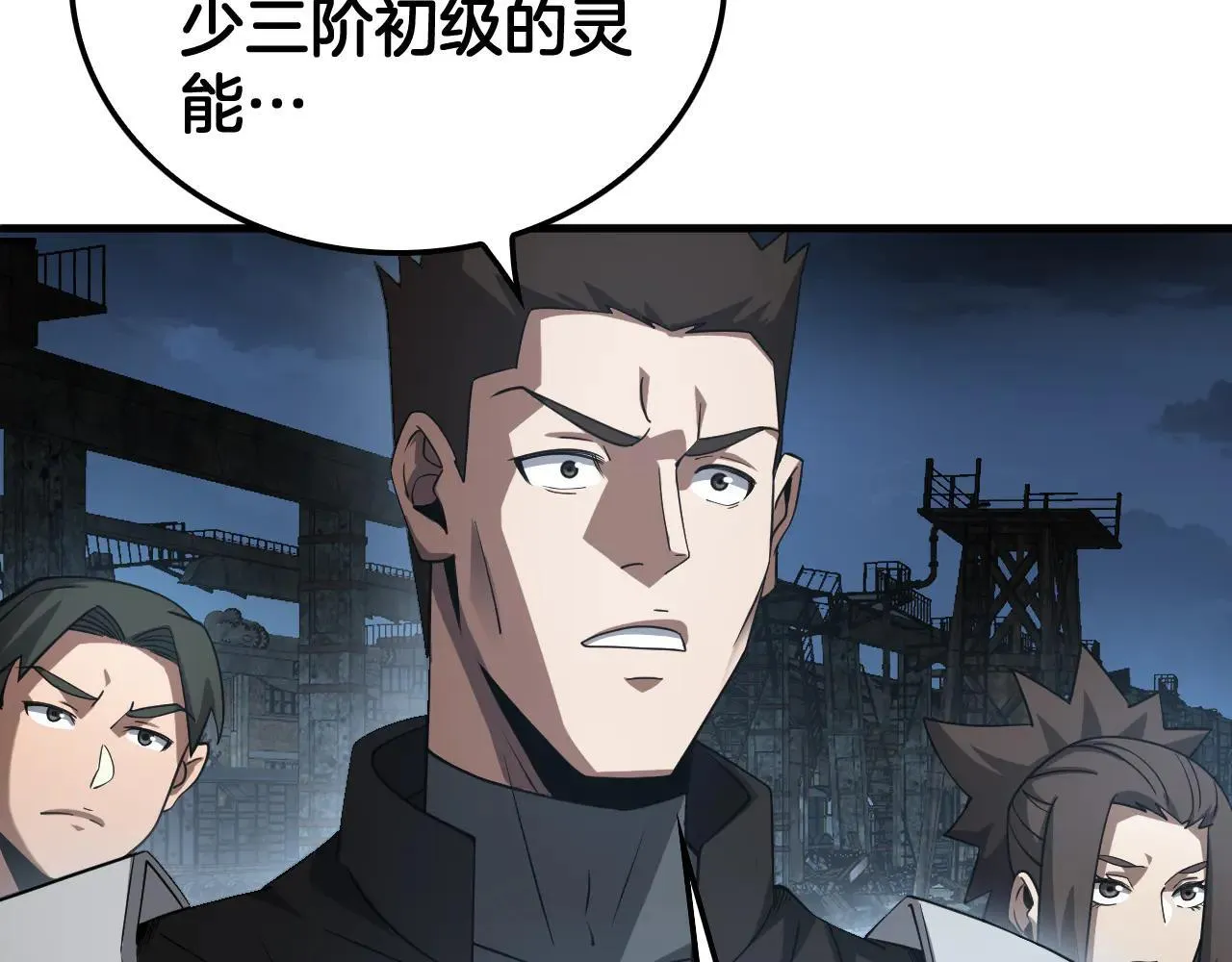 第51话 猎杀时刻 第86页