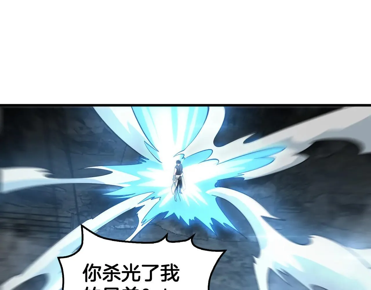 第51话 猎杀时刻 第88页