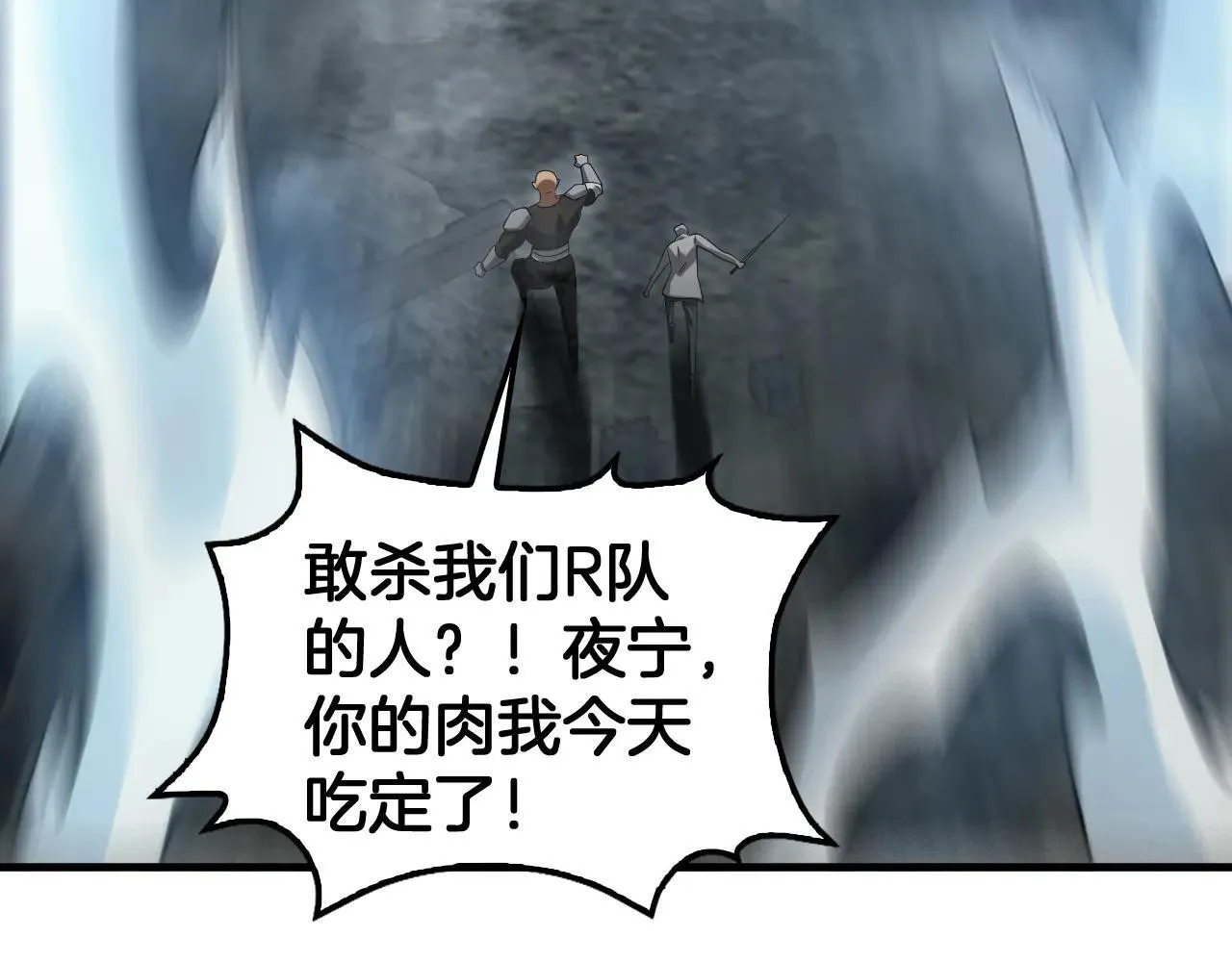 第51话 猎杀时刻 第90页