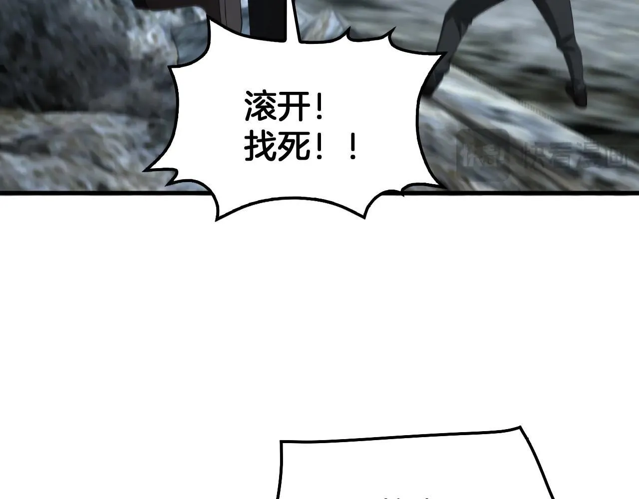 第51话 猎杀时刻 第93页