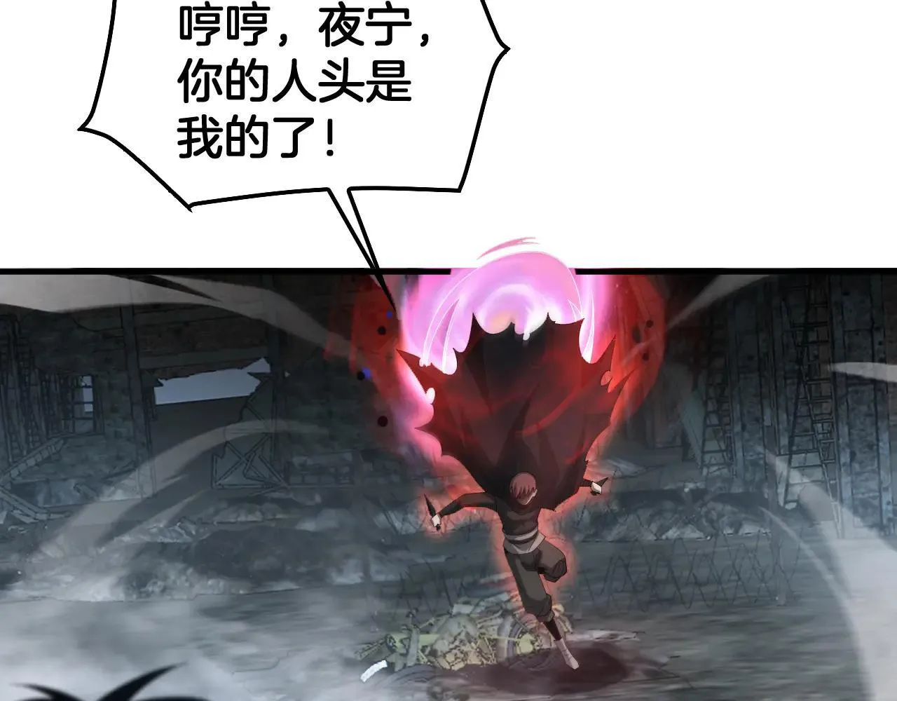 第51话 猎杀时刻 第102页