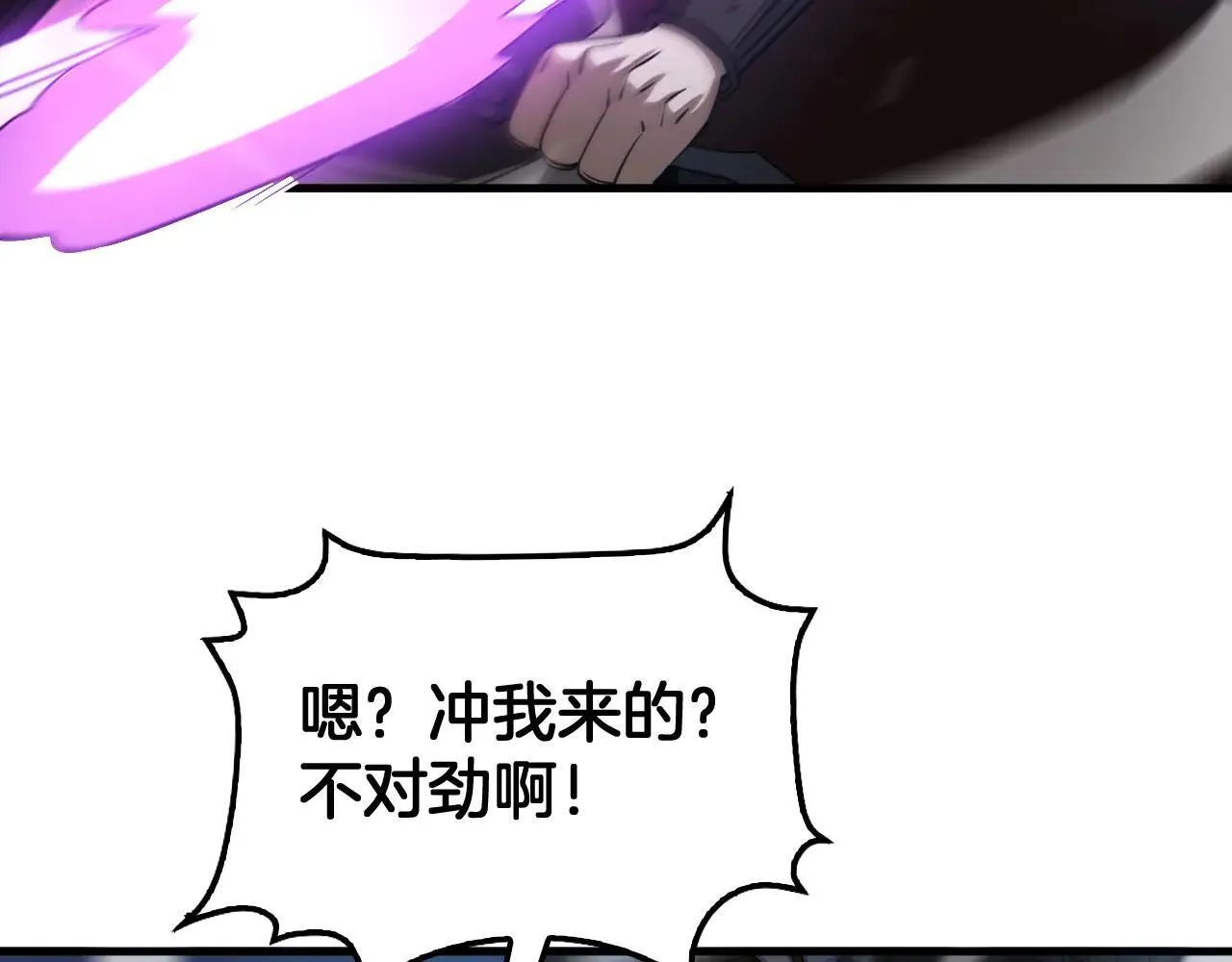 第51话 猎杀时刻 第109页