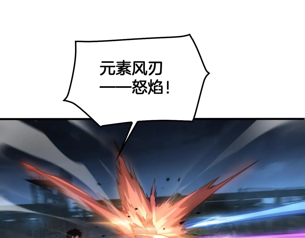 第51话 猎杀时刻 第112页