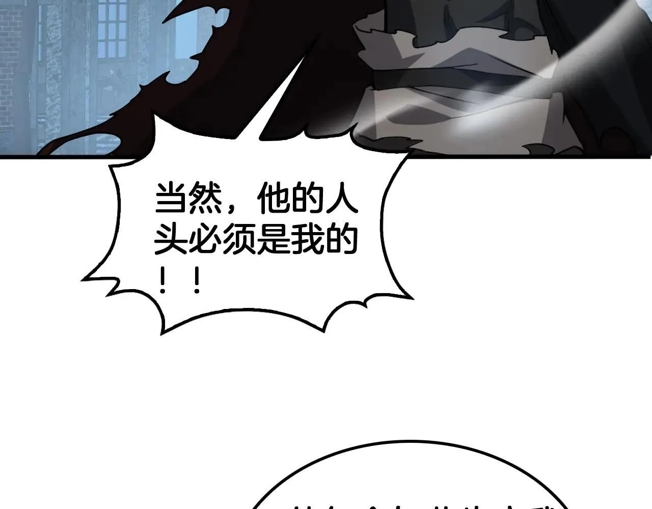 第51话 猎杀时刻 第115页