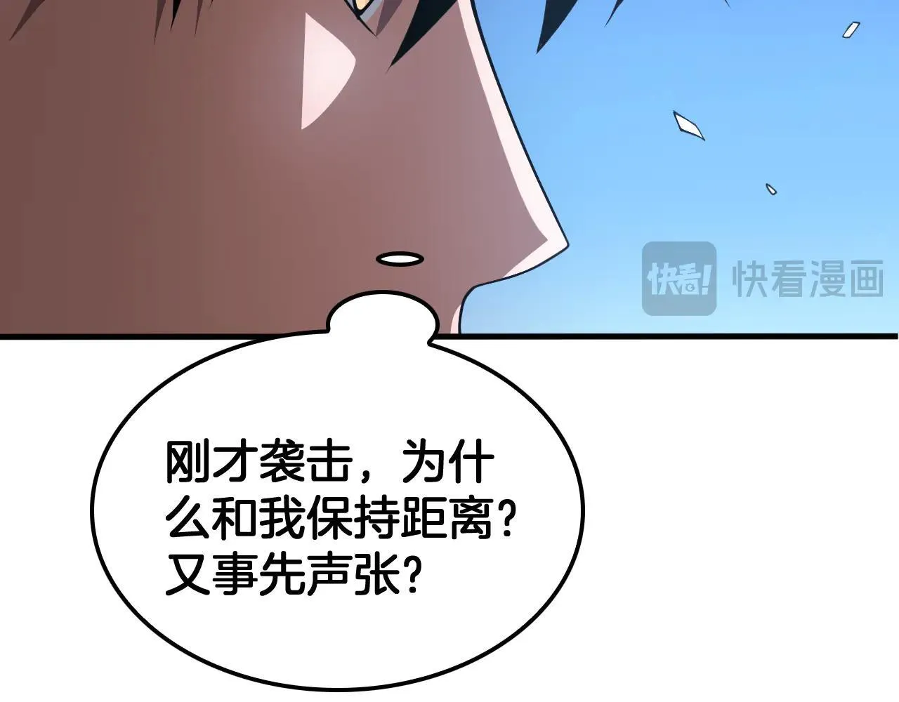 第51话 猎杀时刻 第117页