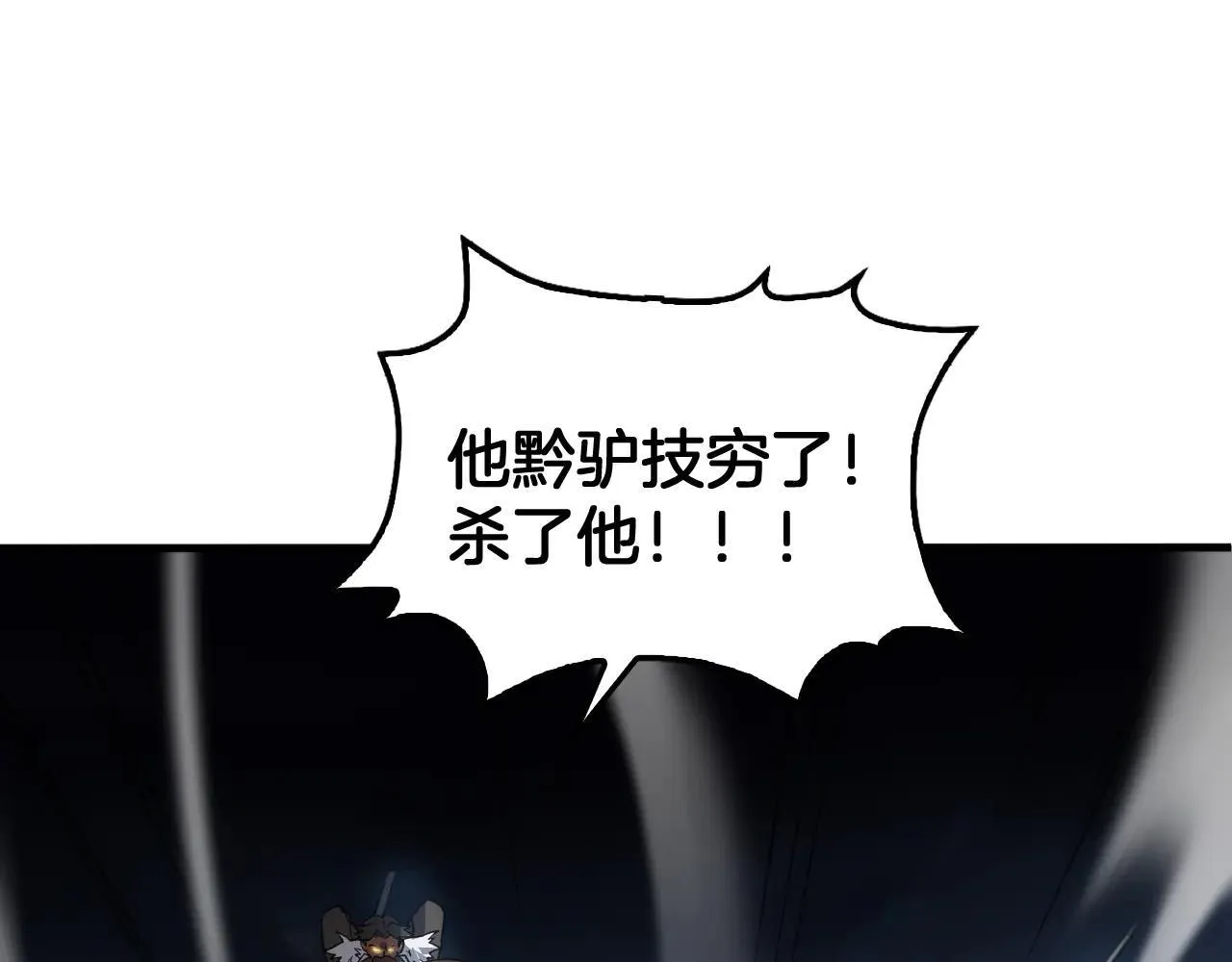 第51话 猎杀时刻 第118页