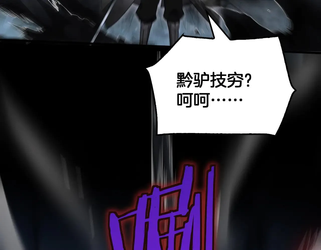 第51话 猎杀时刻 第120页
