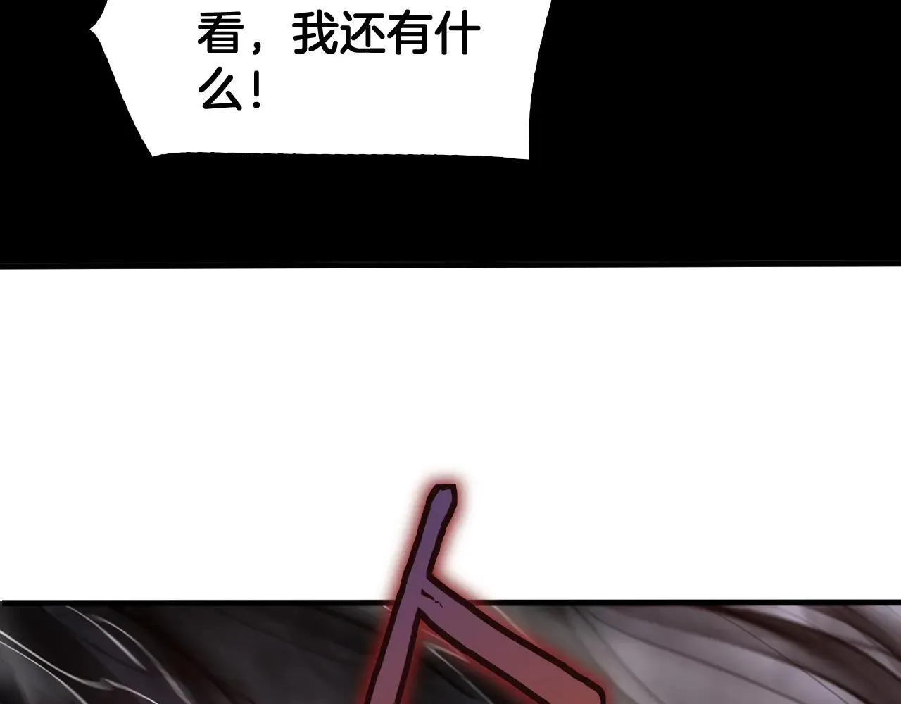 第51话 猎杀时刻 第124页