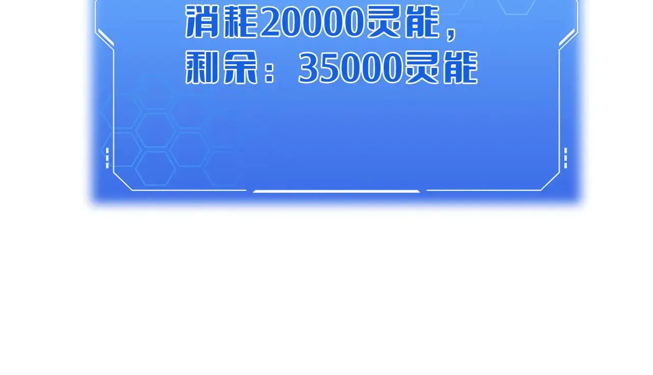 第51话 猎杀时刻 第127页