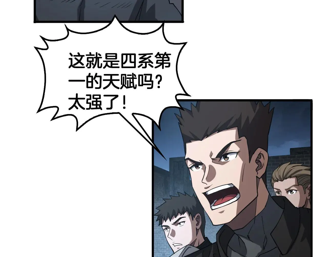 第51话 猎杀时刻 第131页