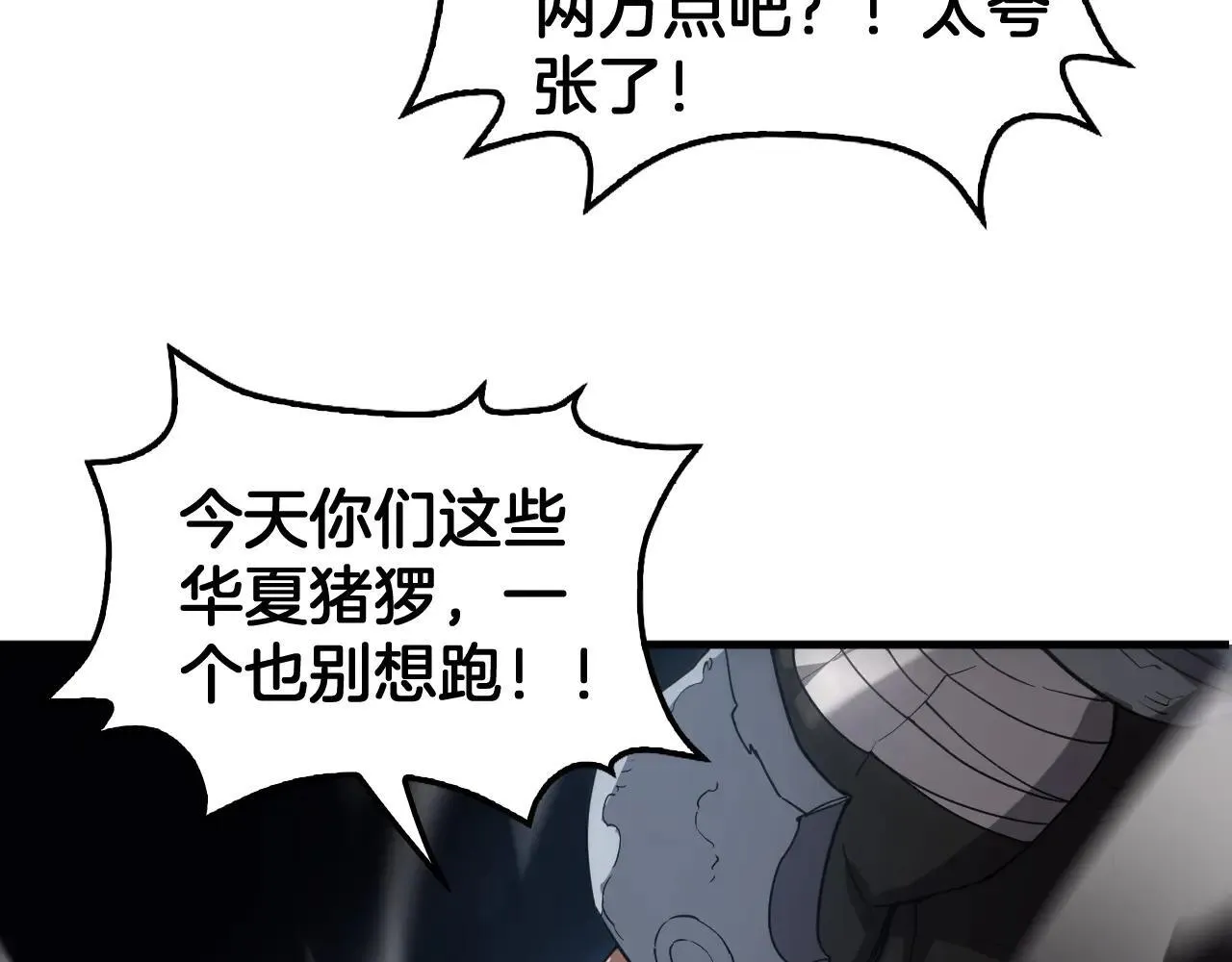 第51话 猎杀时刻 第134页
