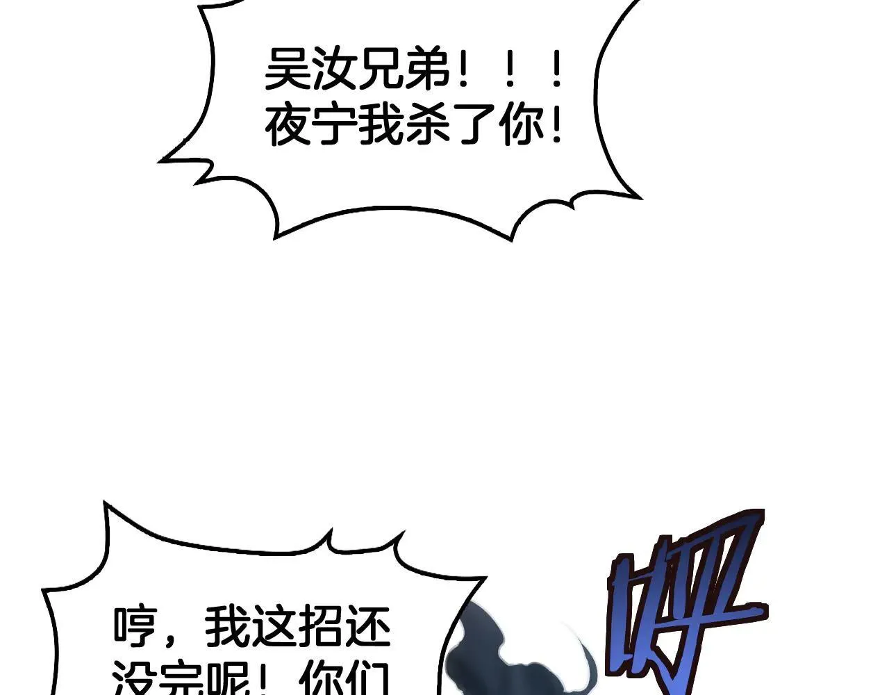第51话 猎杀时刻 第137页