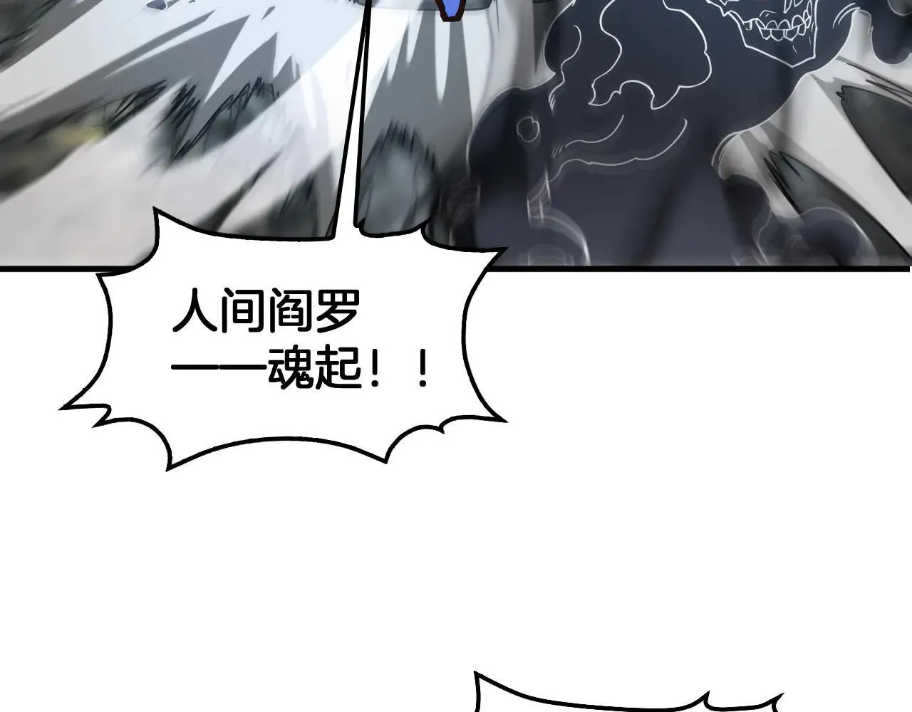 第51话 猎杀时刻 第140页