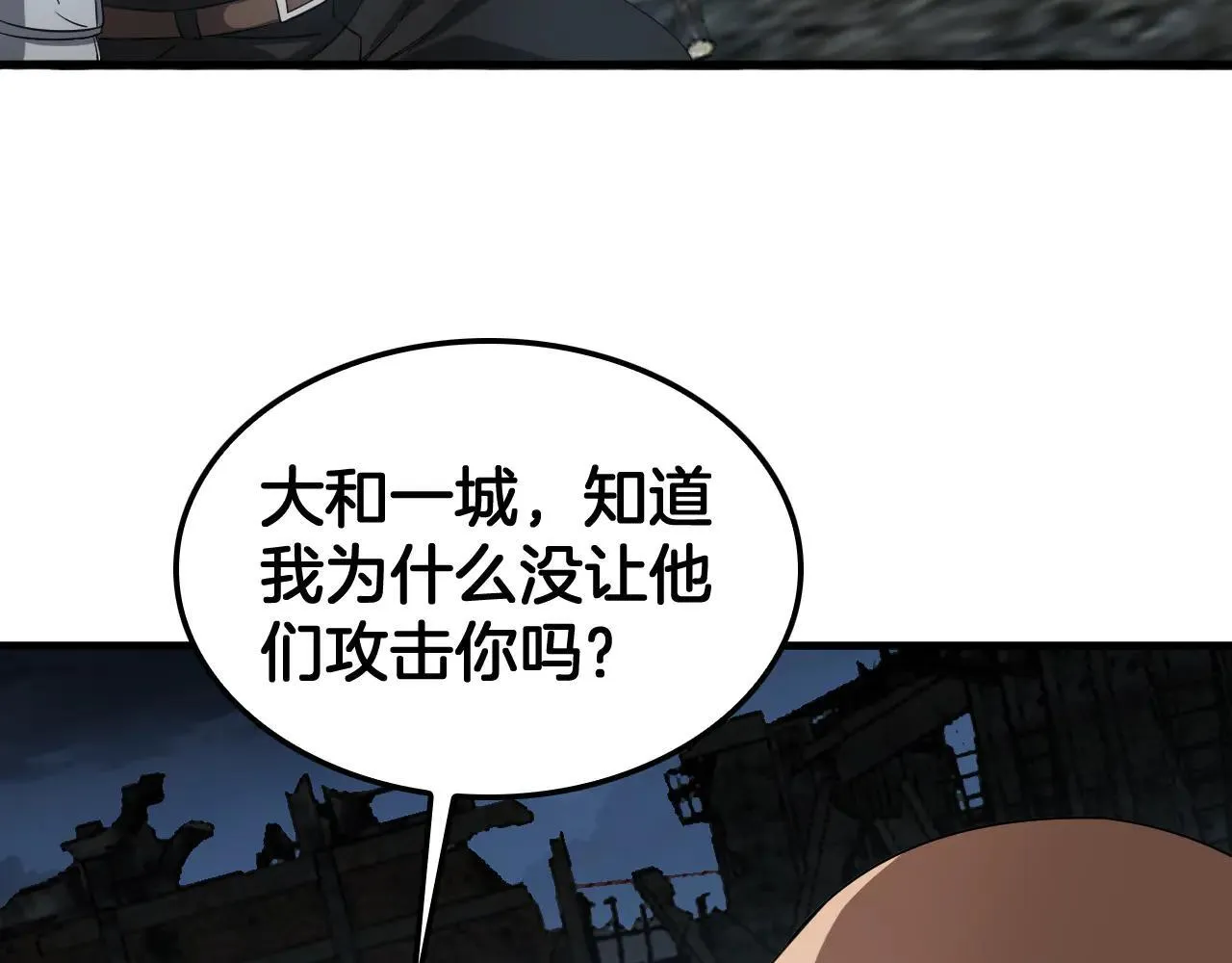 第51话 猎杀时刻 第146页