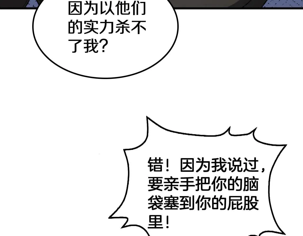 第51话 猎杀时刻 第150页