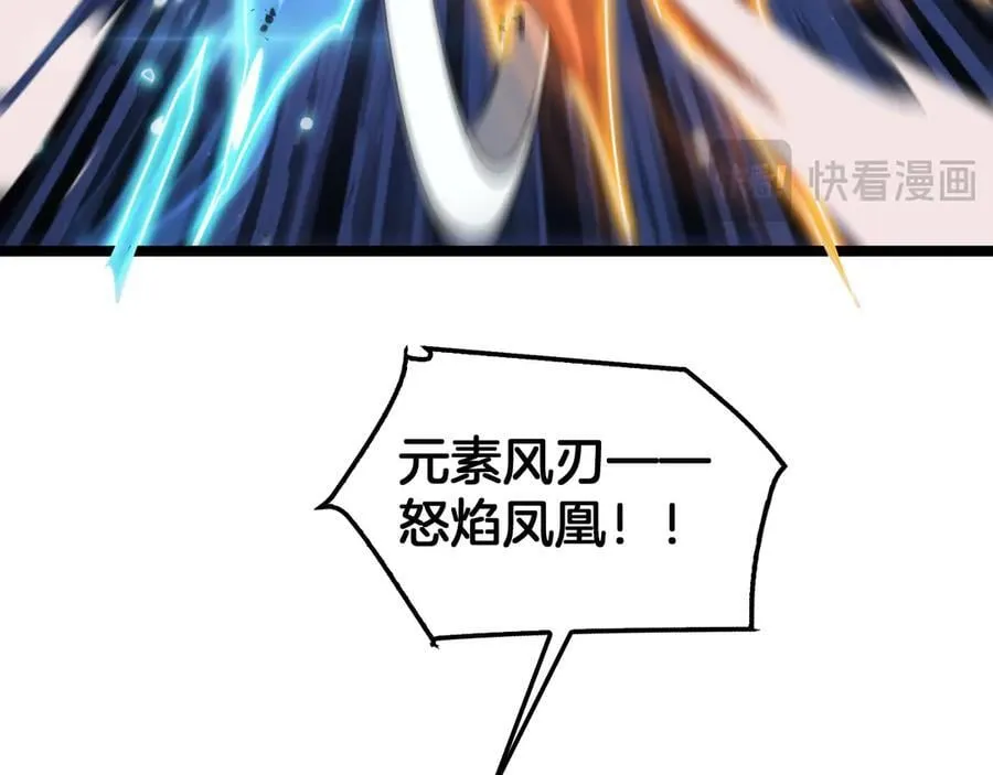 第52话 说到做到 第15页