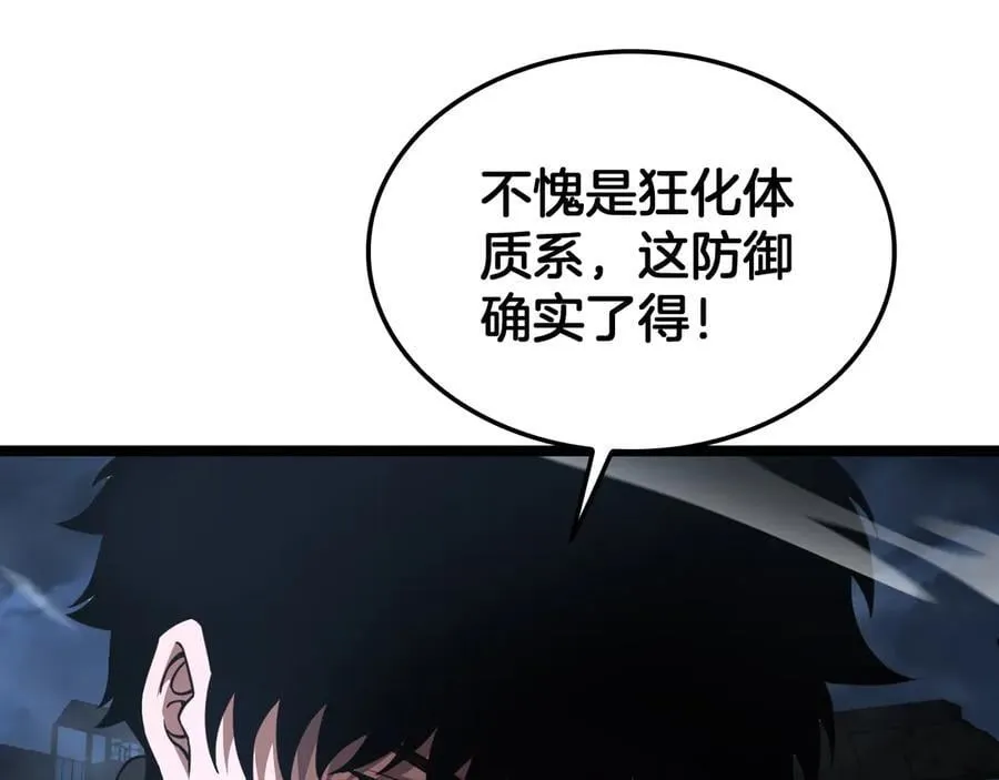 第52话 说到做到 第24页