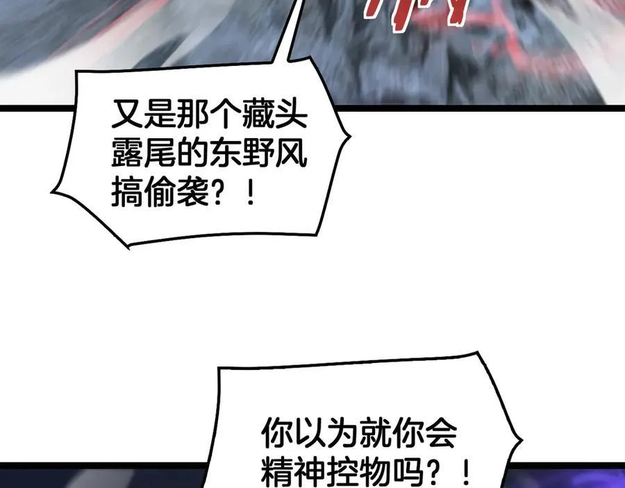 第52话 说到做到 第28页