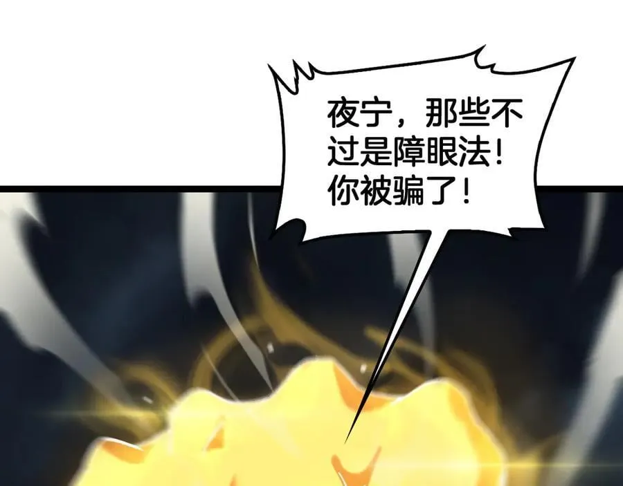 第52话 说到做到 第34页