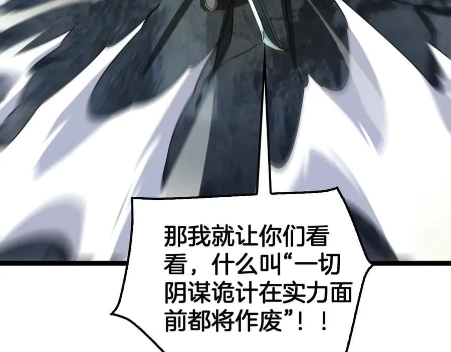 第52话 说到做到 第39页