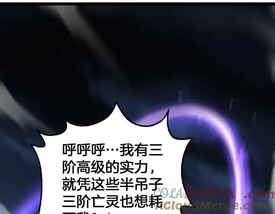 第52话 说到做到 第57页