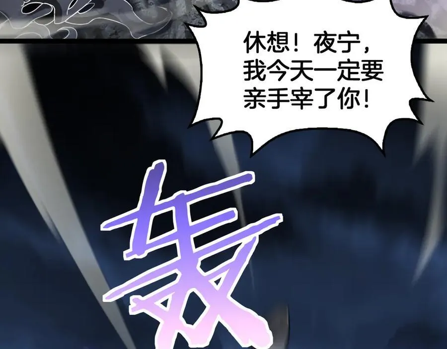 第52话 说到做到 第59页