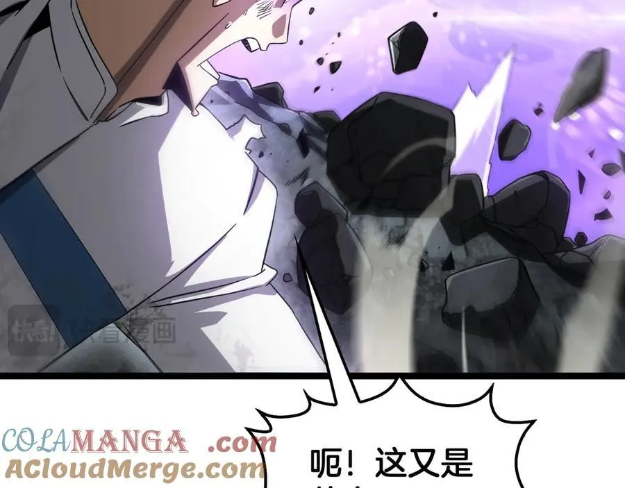 第52话 说到做到 第61页