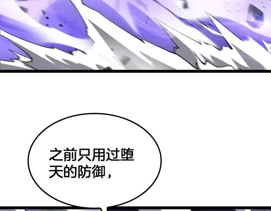 第52话 说到做到 第64页