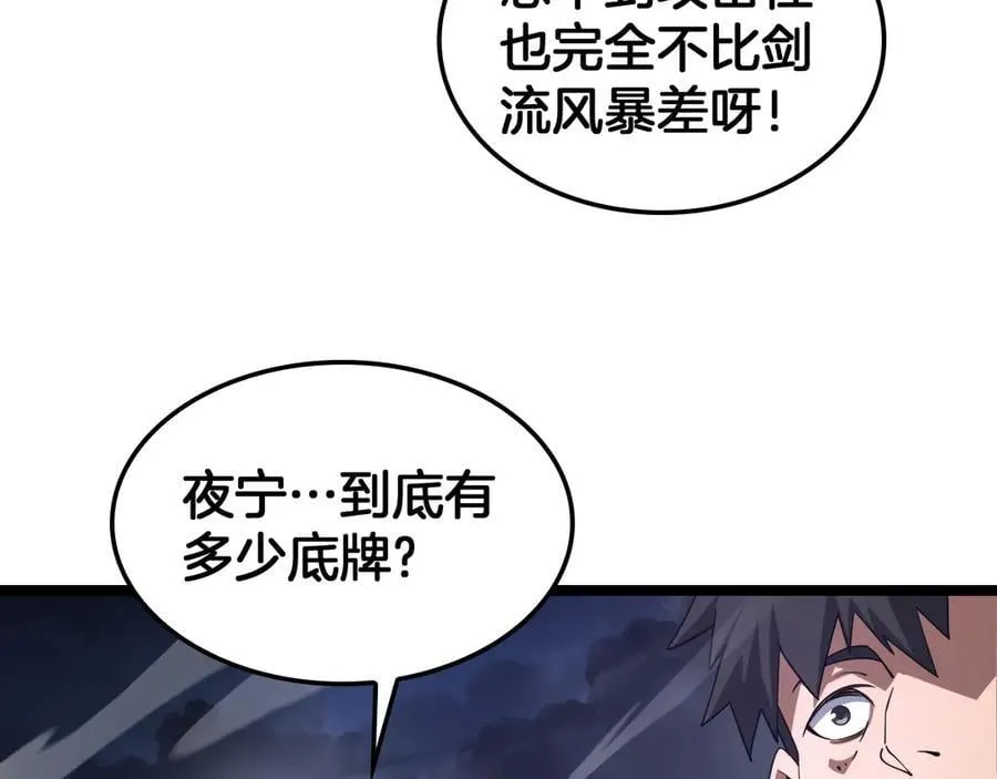 第52话 说到做到 第66页