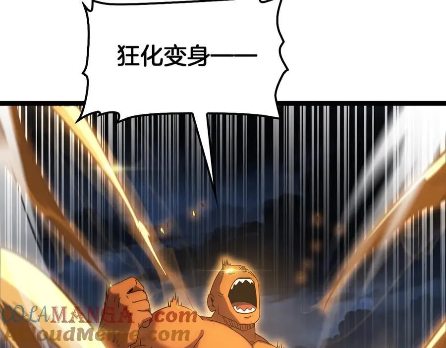 第52话 说到做到 第69页