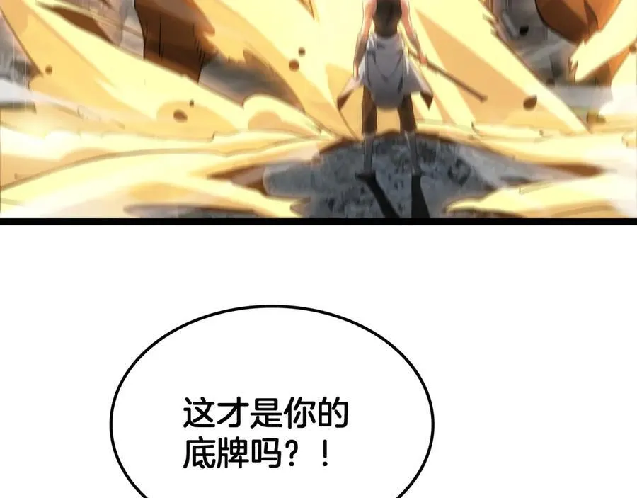 第52话 说到做到 第71页