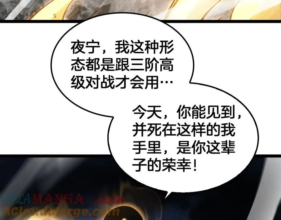 第52话 说到做到 第73页