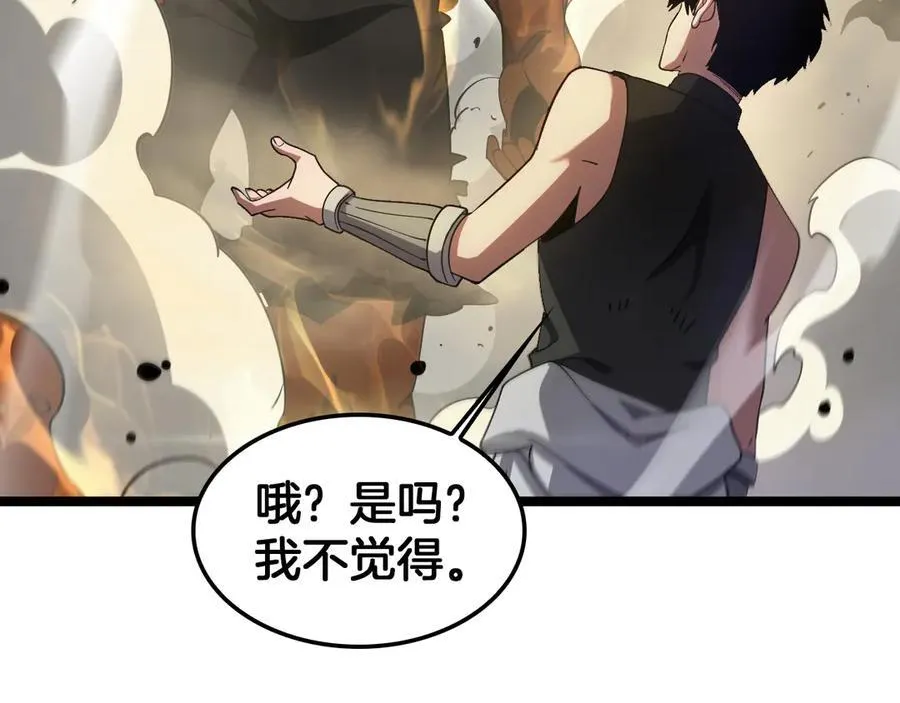 第52话 说到做到 第75页