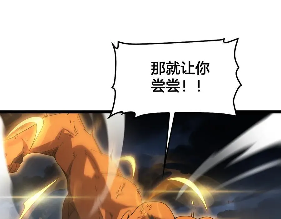 第52话 说到做到 第76页
