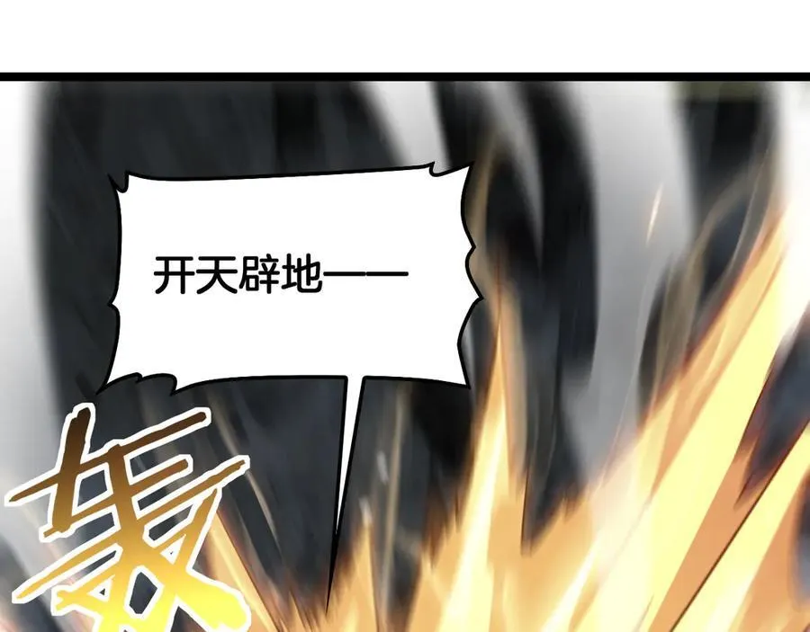 第52话 说到做到 第79页