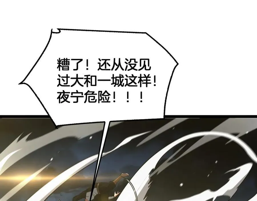 第52话 说到做到 第82页