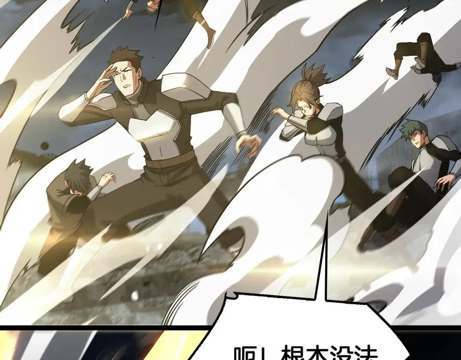第52话 说到做到 第83页