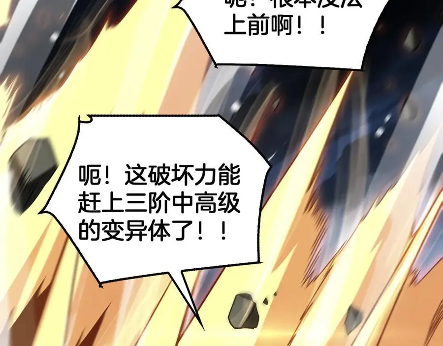 第52话 说到做到 第84页
