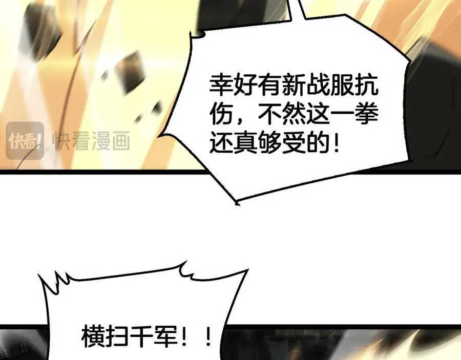 第52话 说到做到 第86页
