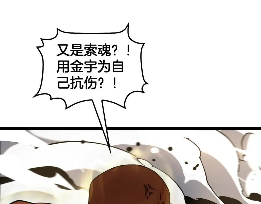 第52话 说到做到 第92页